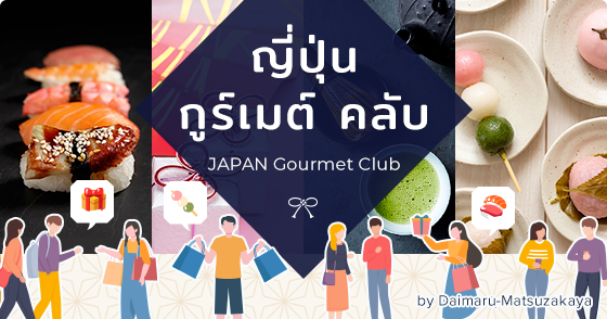 JAPAN Gourmet Club