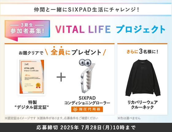 VITAL LIFE プロジェクト_募集_SIXPADルーム