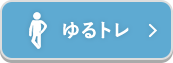 VLP実施_日記_ボディゆるトレ_SIXPADルーム
