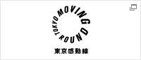 東京感動線