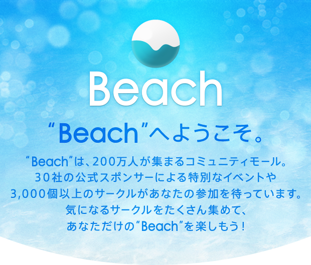 beach ビーチ